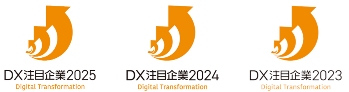 DX注目企業2025・DX注目企業2024・DX注目企業2023